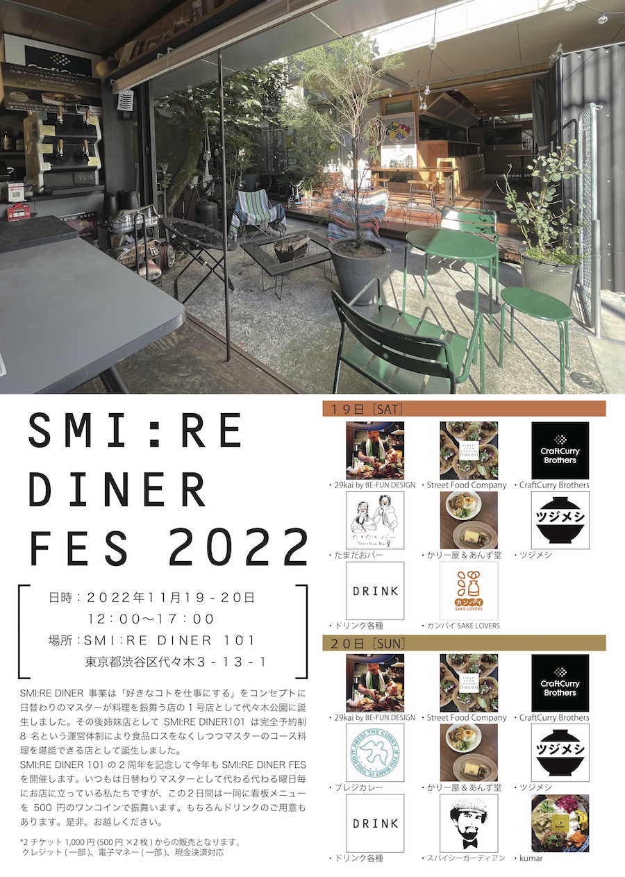 DINER FES 2022_pamphlet_w900