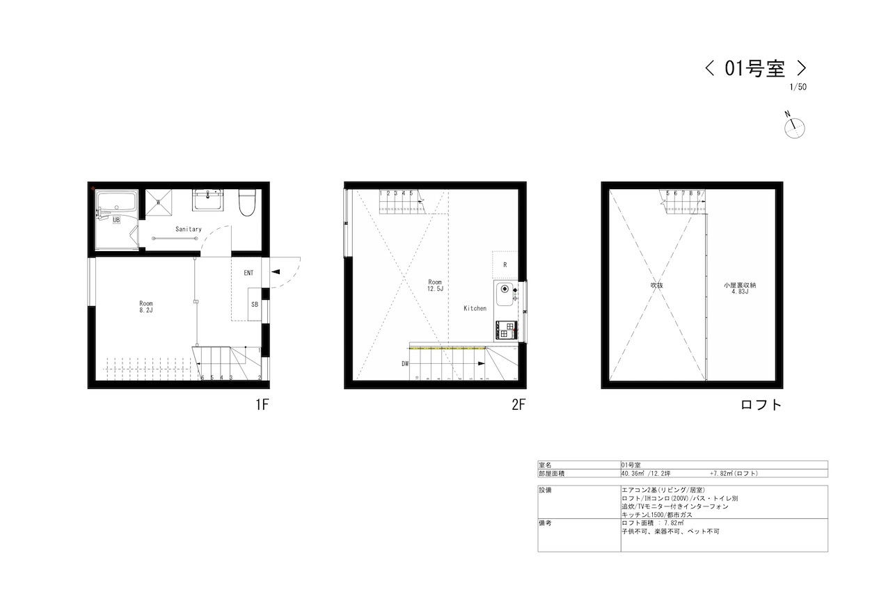 01-1.吉祥寺PJ2_間取り図