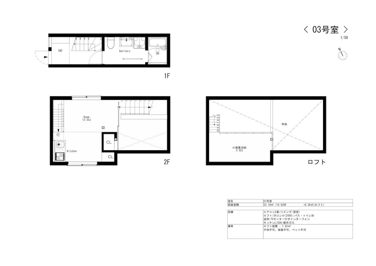 01-1.吉祥寺PJ2_間取り図3
